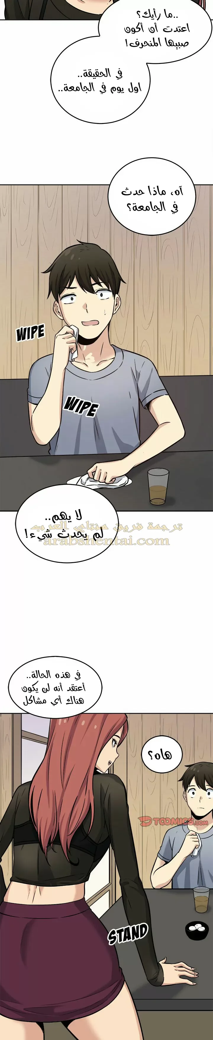 المعذرة, هذه غرفتي - 40 - 65294ad93eefe.webp