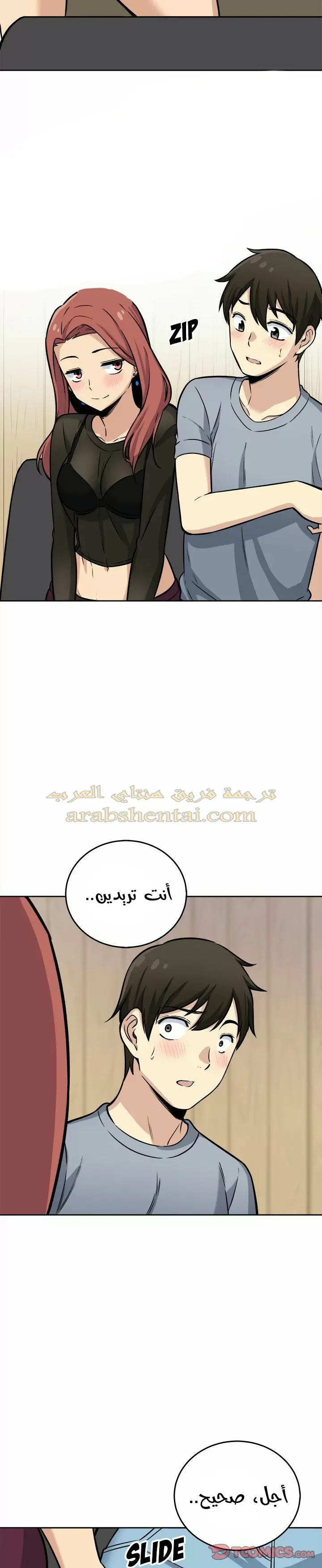 المعذرة, هذه غرفتي - 40 - 65294ad9bfeb0.webp