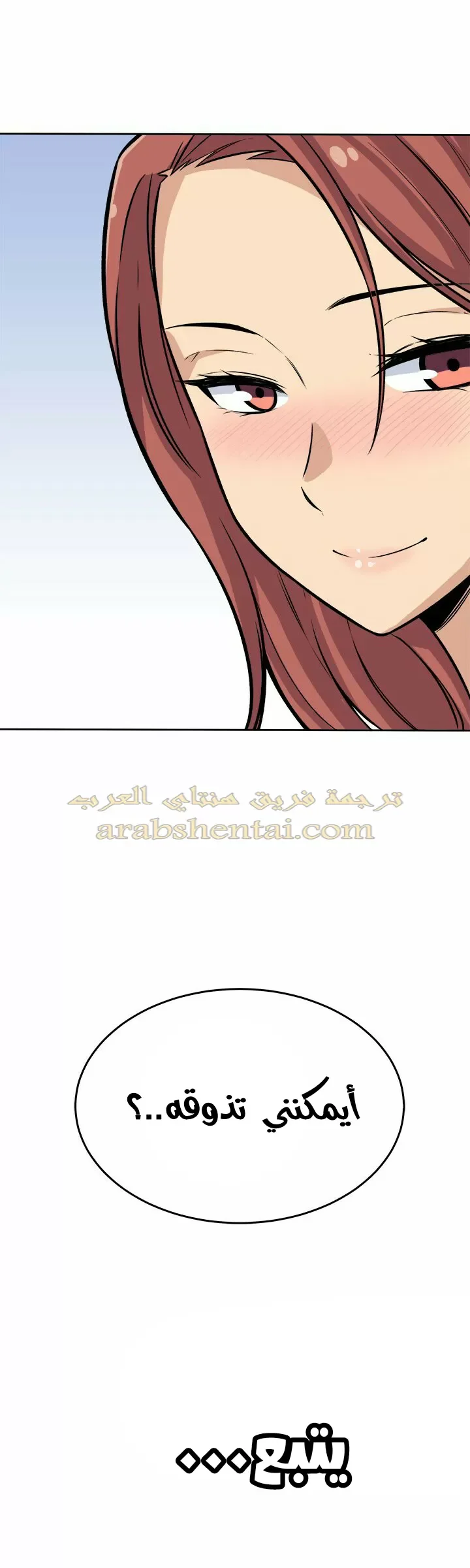 المعذرة, هذه غرفتي - 40 - 65294adbbf42f.webp