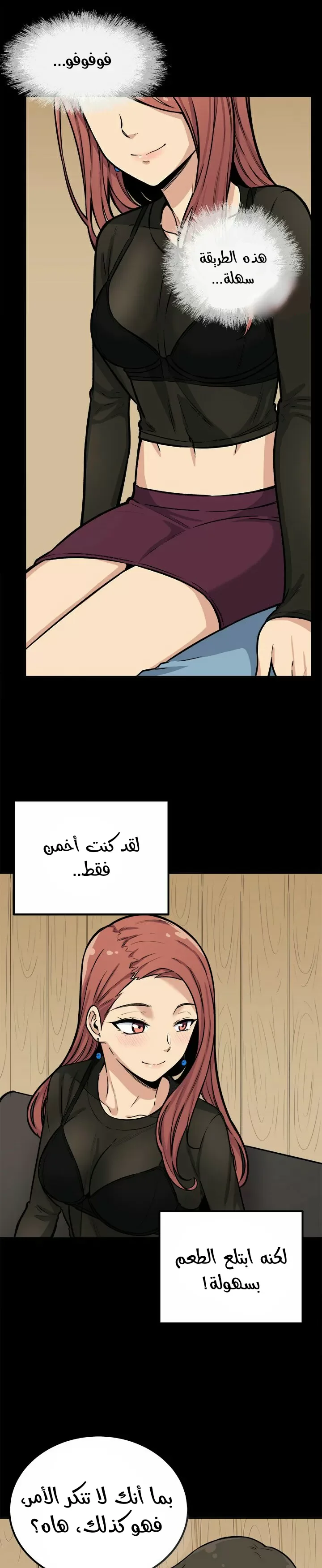 المعذرة, هذه غرفتي - 41 - 65294c93745d8.webp