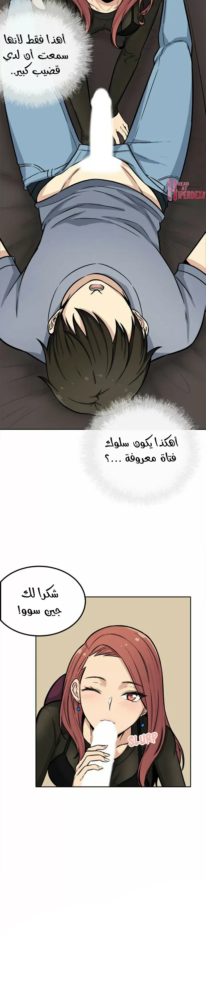 المعذرة, هذه غرفتي - 41 - 65294c96e0434.webp