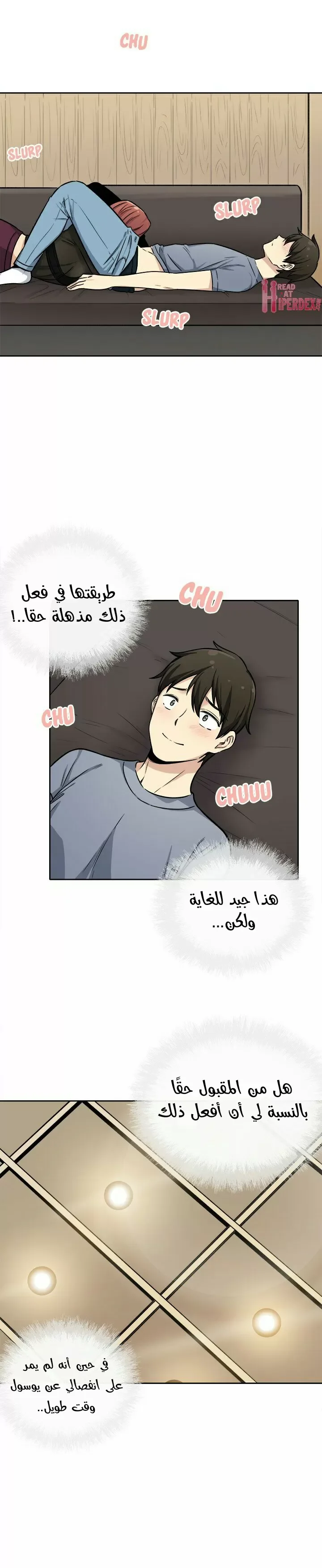 المعذرة, هذه غرفتي - 41 - 65294c97bda5d.webp