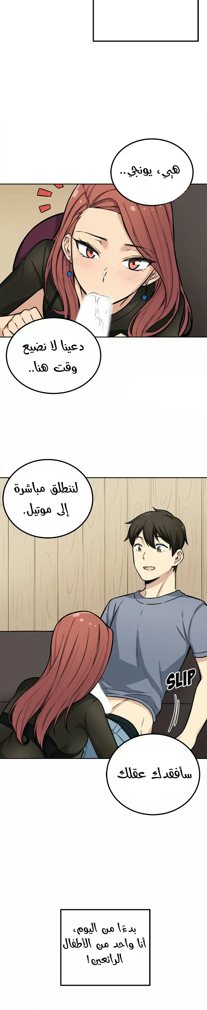 المعذرة, هذه غرفتي - 41 - 65294c9955d2f.webp