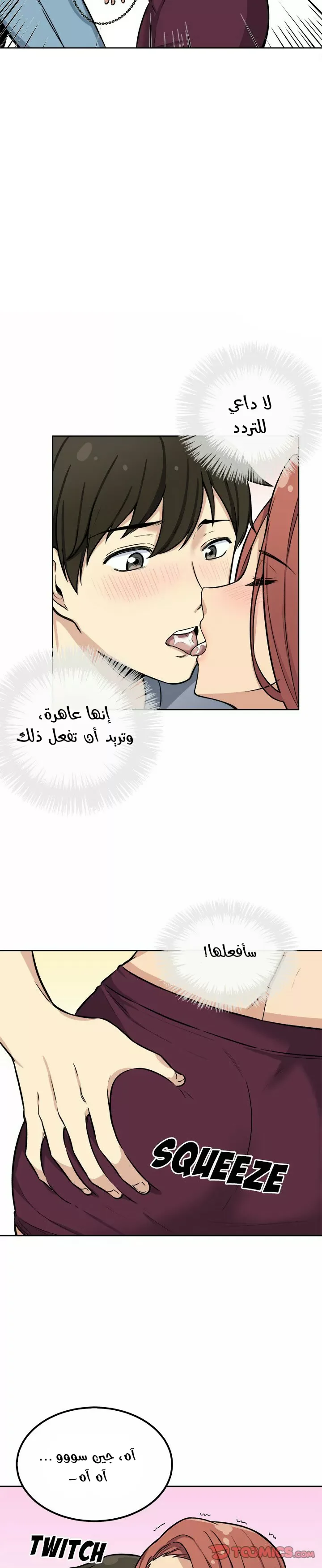 المعذرة, هذه غرفتي - 41 - 65294c9bd5635.webp