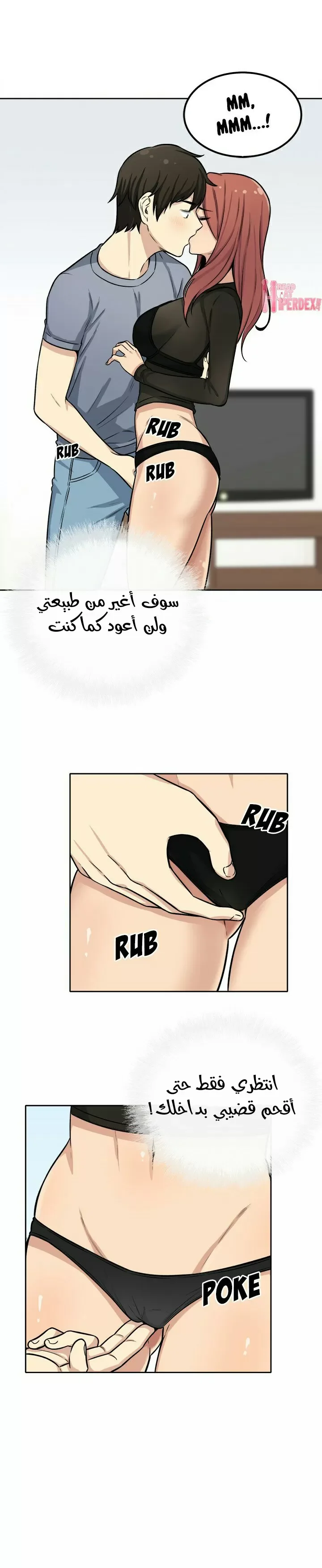 المعذرة, هذه غرفتي - 41 - 65294c9e60521.webp