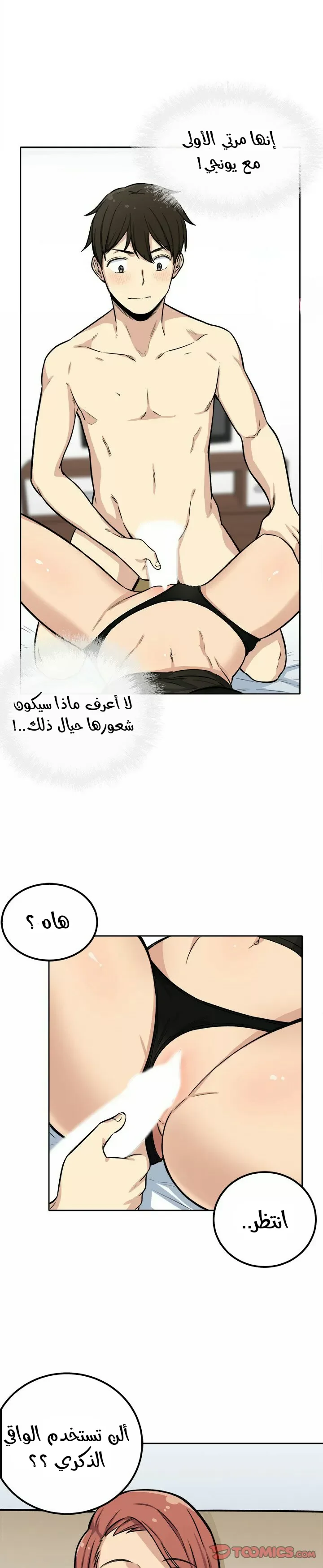 المعذرة, هذه غرفتي - 41 - 65294ca0de8c1.webp