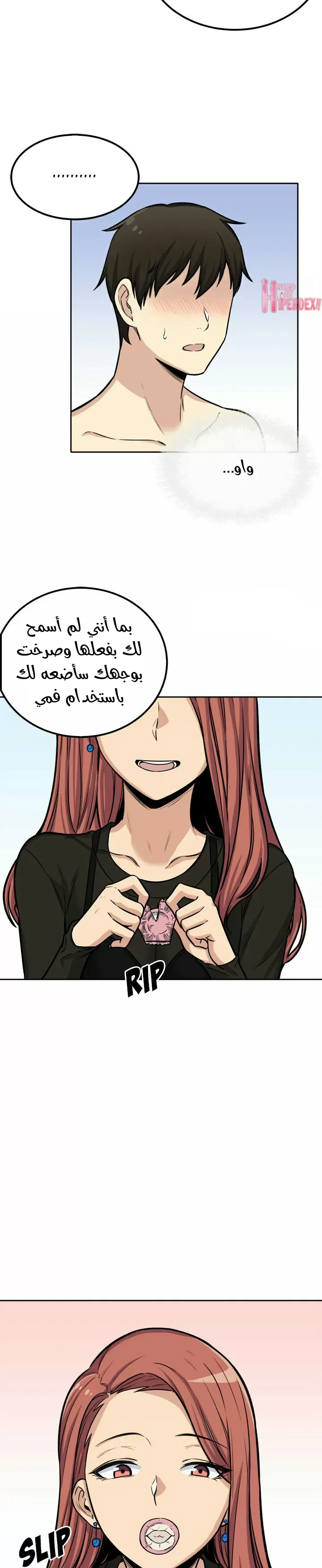 المعذرة, هذه غرفتي - 41 - 65294ca305801.webp