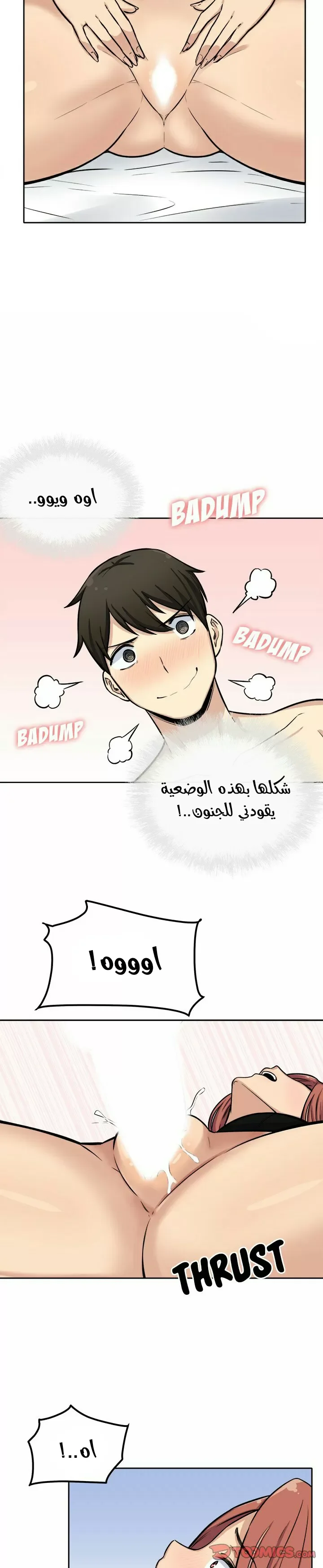 المعذرة, هذه غرفتي - 41 - 65294ca536688.webp