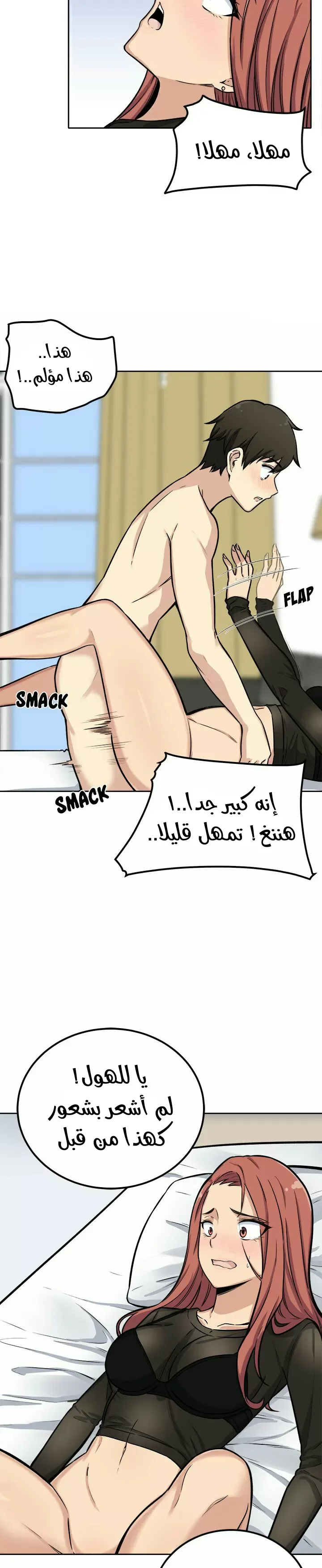 المعذرة, هذه غرفتي - 41 - 65294ca6146c3.webp