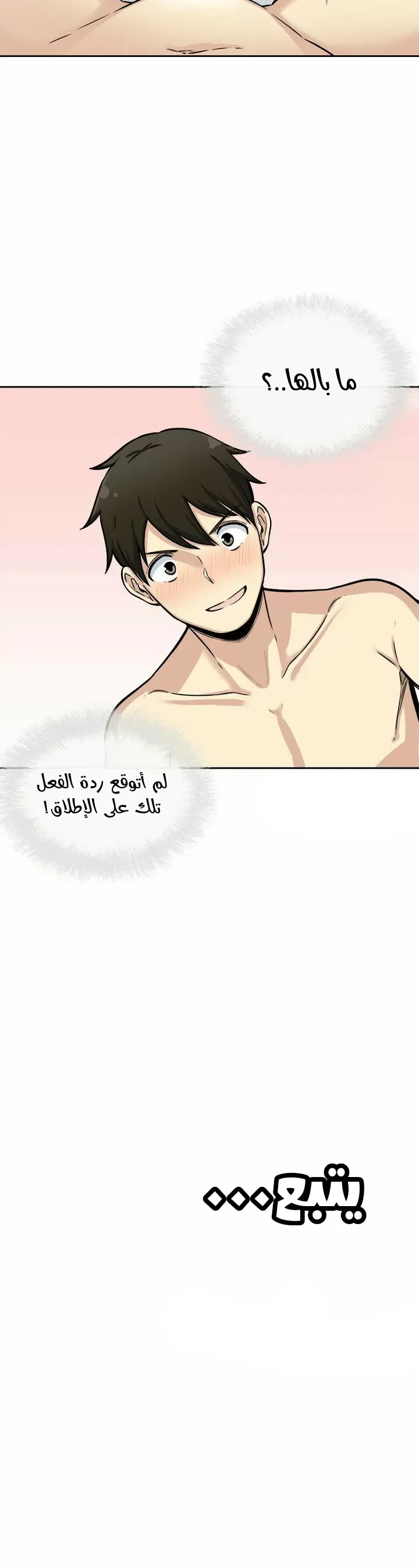 المعذرة, هذه غرفتي - 41 - 65294ca796827.webp