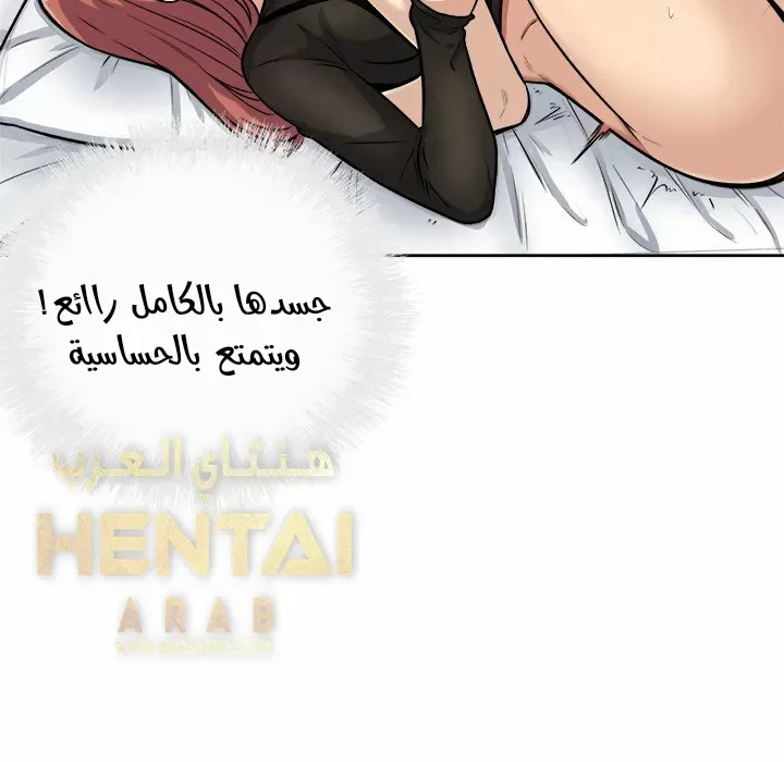 المعذرة, هذه غرفتي - 42 - 65294cb40d70d.webp