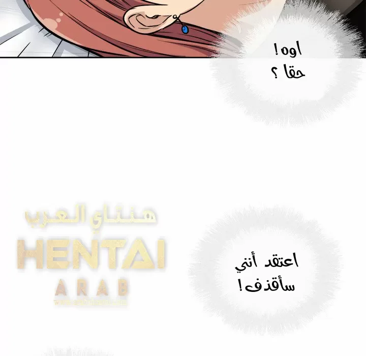 المعذرة, هذه غرفتي - 42 - 65294cb50311e.webp