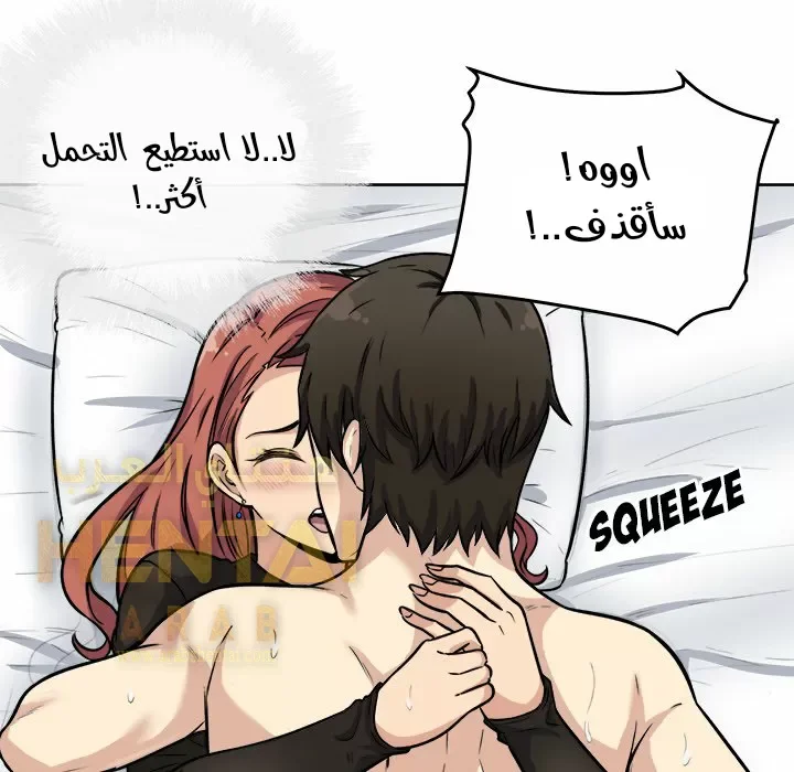 المعذرة, هذه غرفتي - 42 - 65294cb560b45.webp