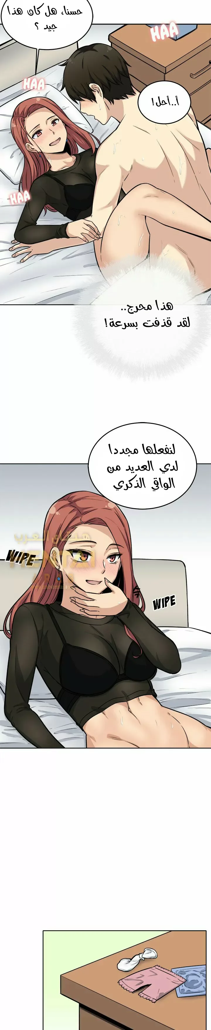 المعذرة, هذه غرفتي - 42 - 65294cb7a9901.webp