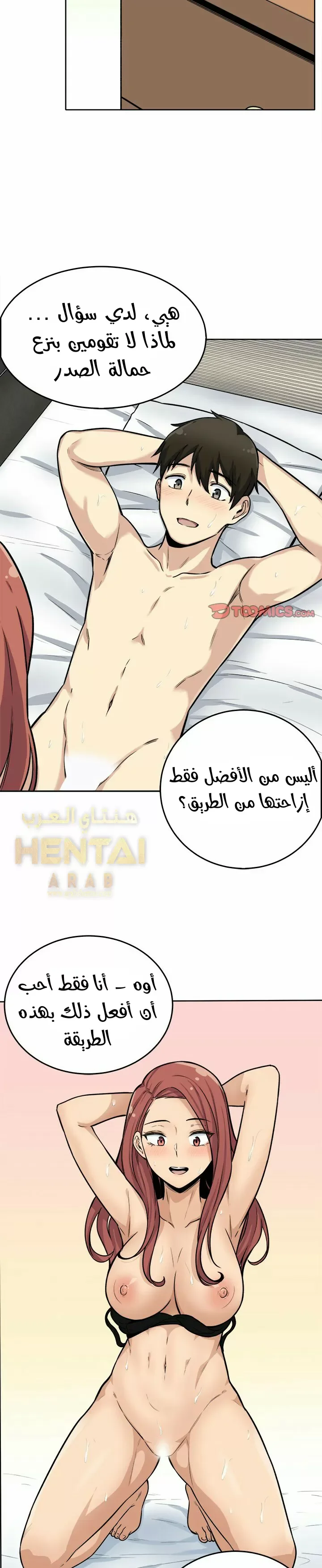 المعذرة, هذه غرفتي - 42 - 65294cb88b2b0.webp