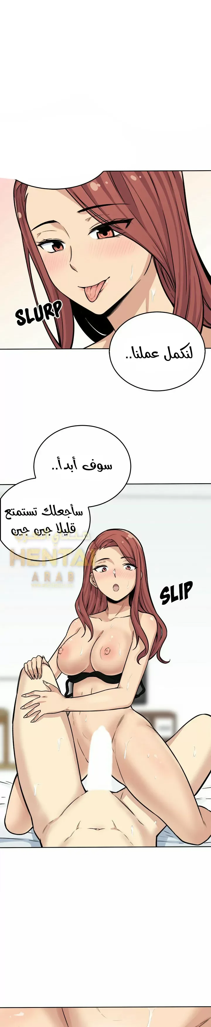 المعذرة, هذه غرفتي - 42 - 65294cb92e8f1.webp