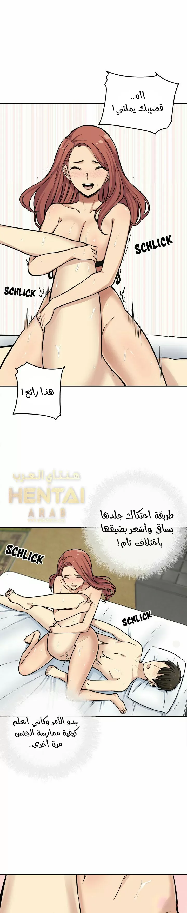 المعذرة, هذه غرفتي - 42 - 65294cbadf326.webp