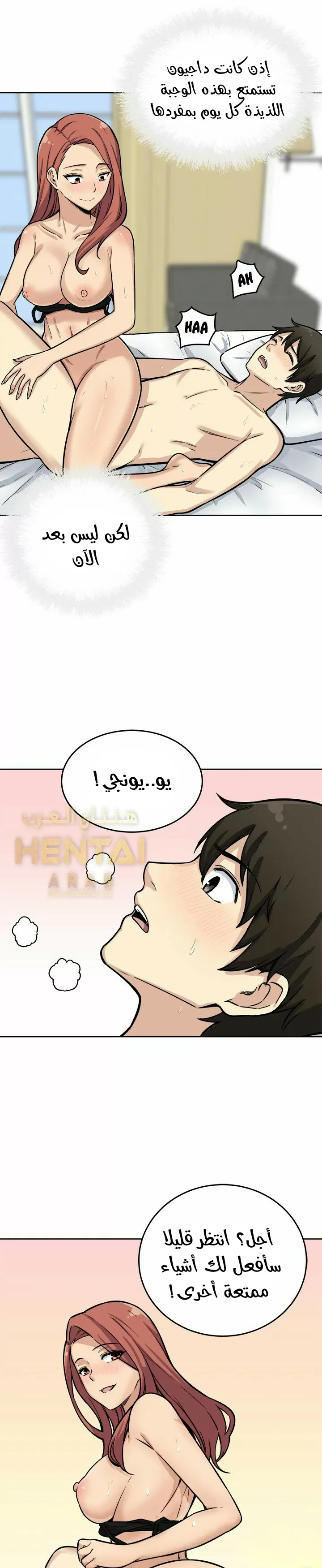 المعذرة, هذه غرفتي - 42 - 65294cbd08d17.webp