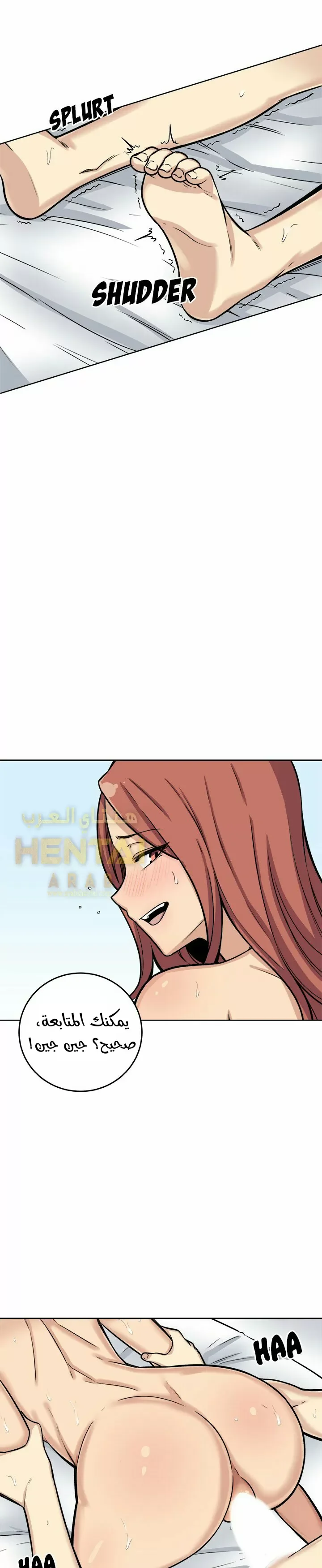 المعذرة, هذه غرفتي - 42 - 65294cc0064eb.webp