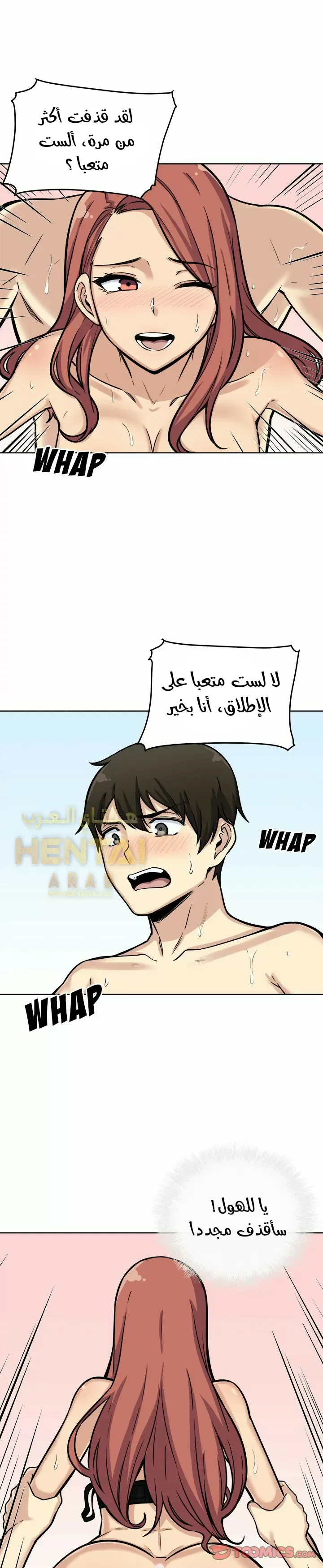 المعذرة, هذه غرفتي - 42 - 65294cc18a8d9.webp