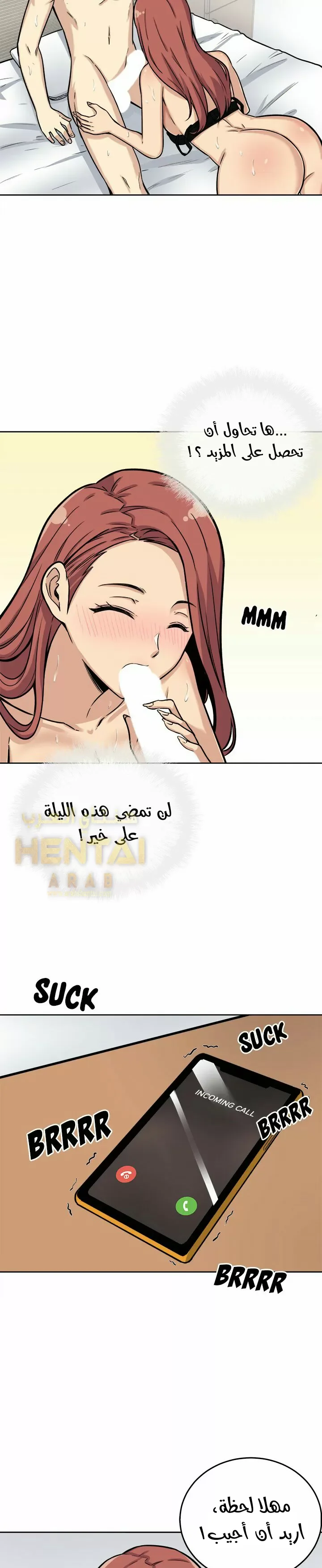 المعذرة, هذه غرفتي - 42 - 65294cc53ffa2.webp