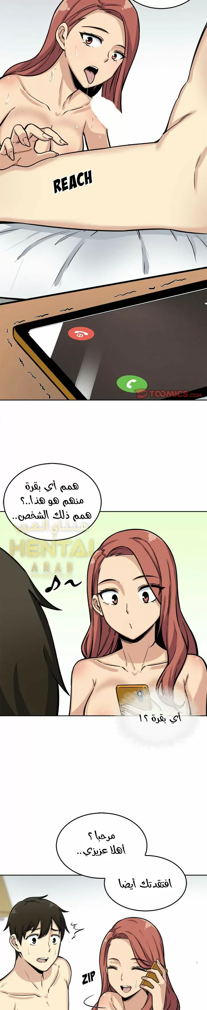 المعذرة, هذه غرفتي - 42 - 65294cc61f954.webp