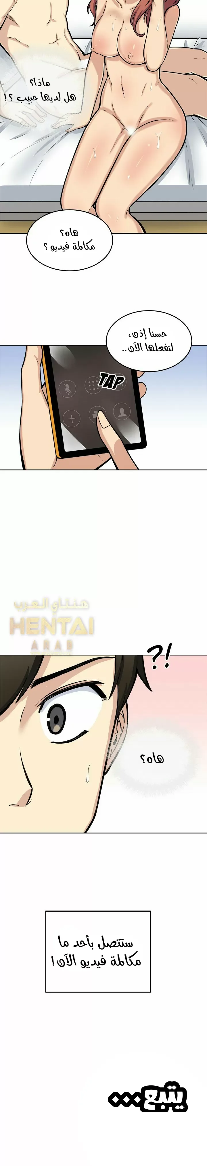 المعذرة, هذه غرفتي - 42 - 65294cc6f28ad.webp