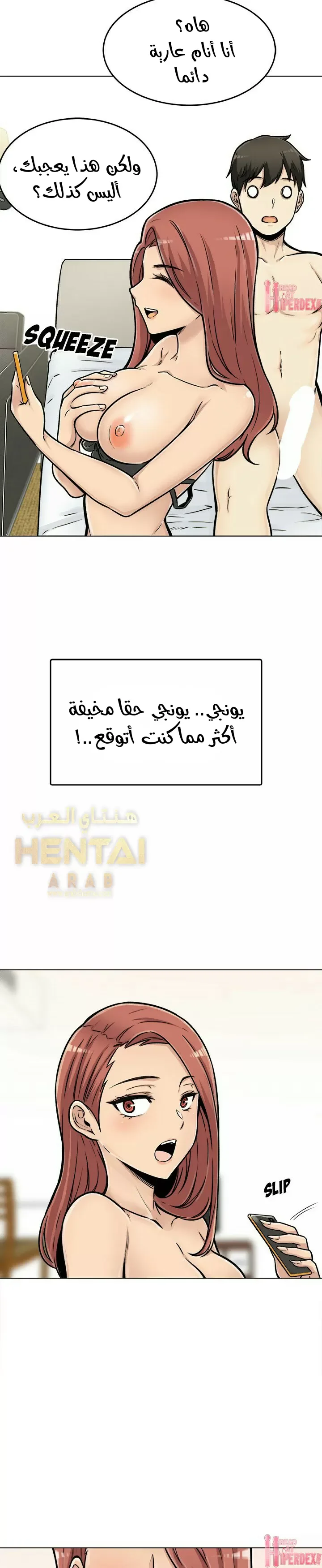المعذرة, هذه غرفتي - 43 - 65294cca62eb9.webp
