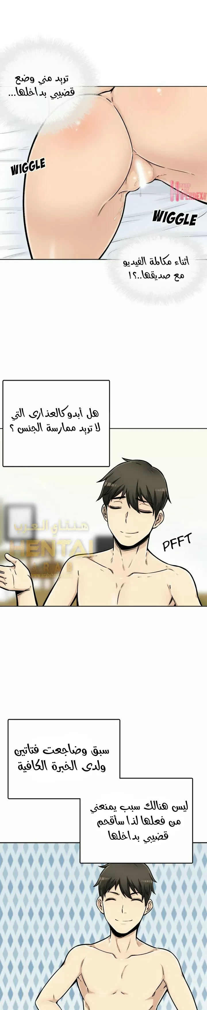 المعذرة, هذه غرفتي - 43 - 65294ccf05f9a.webp