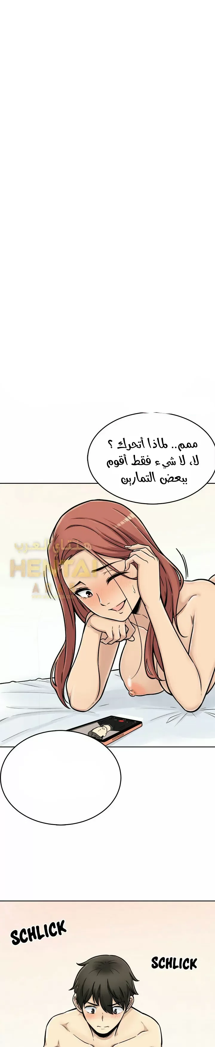 المعذرة, هذه غرفتي - 43 - 65294cd0604dd.webp