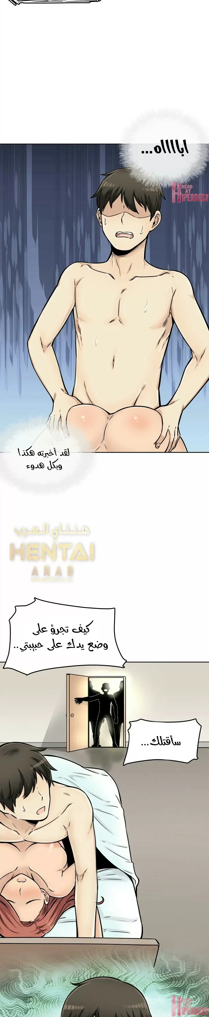 المعذرة, هذه غرفتي - 43 - 65294cd3415eb.webp