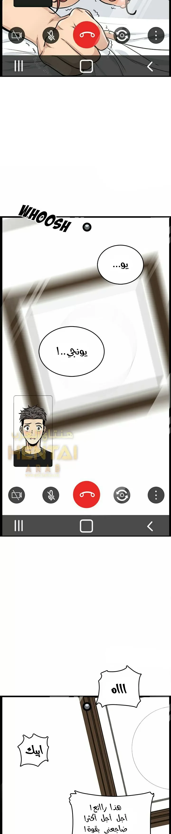 المعذرة, هذه غرفتي - 43 - 65294cd658446.webp