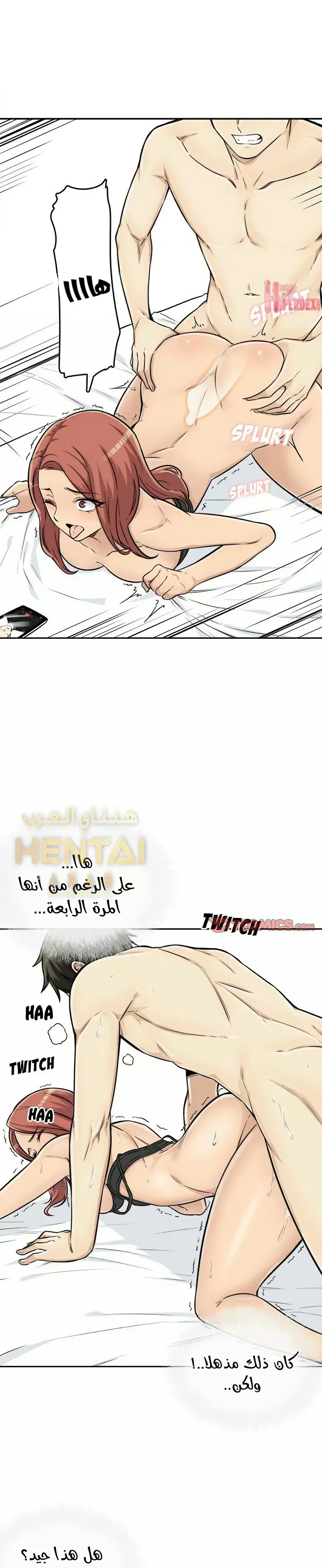 المعذرة, هذه غرفتي - 43 - 65294cda6d045.webp