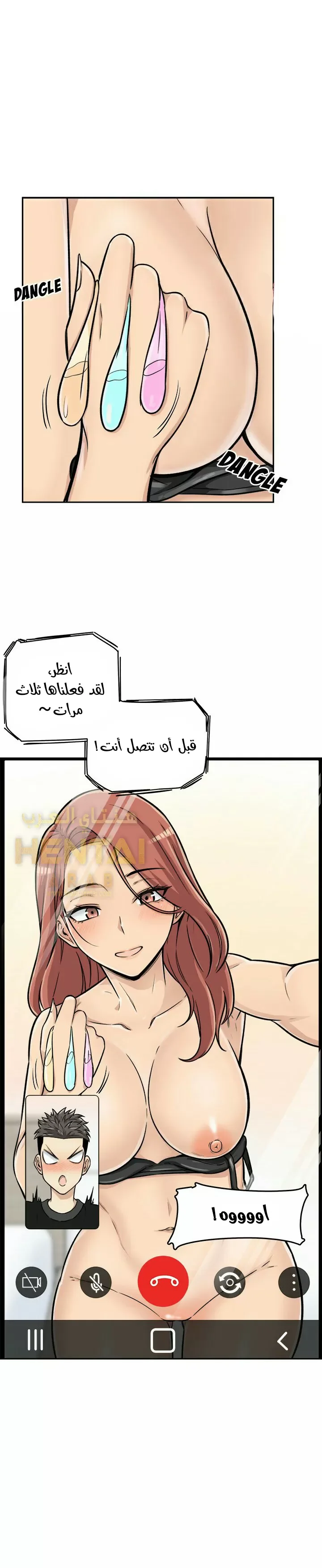 المعذرة, هذه غرفتي - 43 - 65294cdccfefb.webp