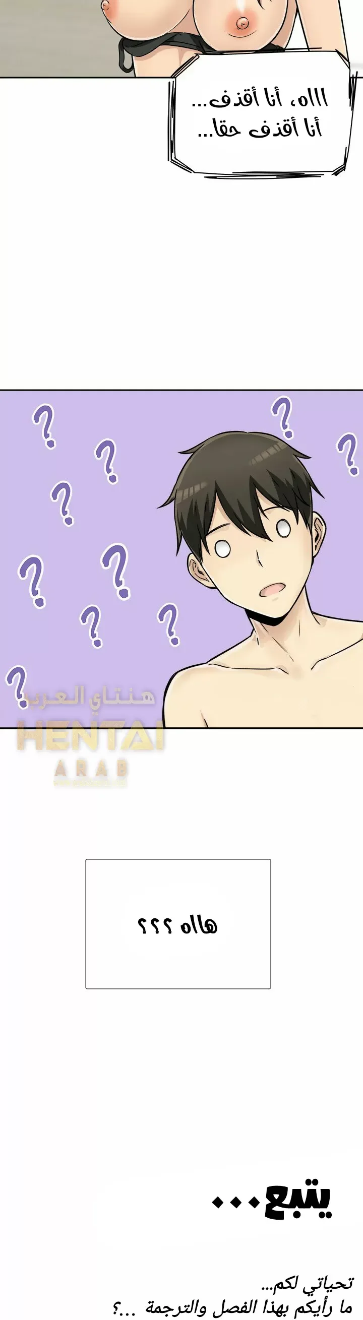 المعذرة, هذه غرفتي - 43 - 65294cde2dff7.webp
