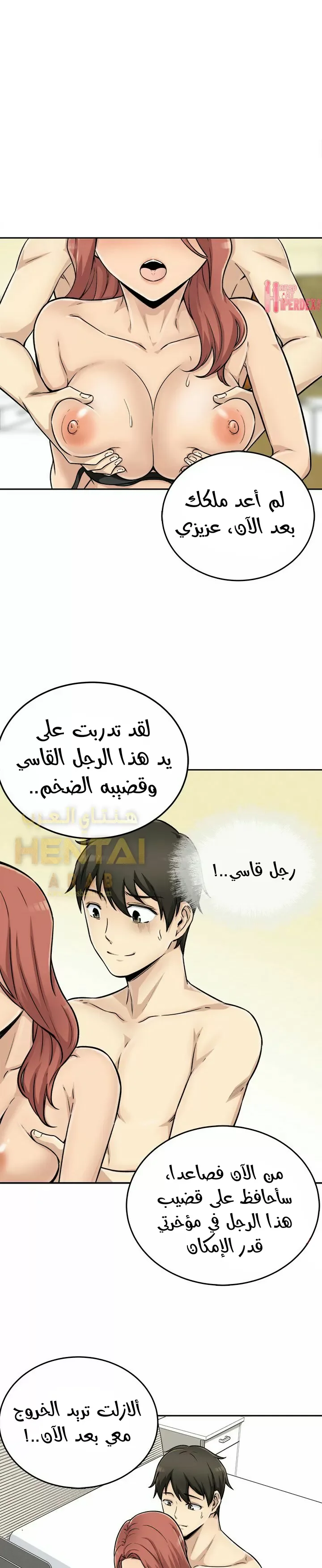 المعذرة, هذه غرفتي - 44 - 65294cdfbbf6c.webp