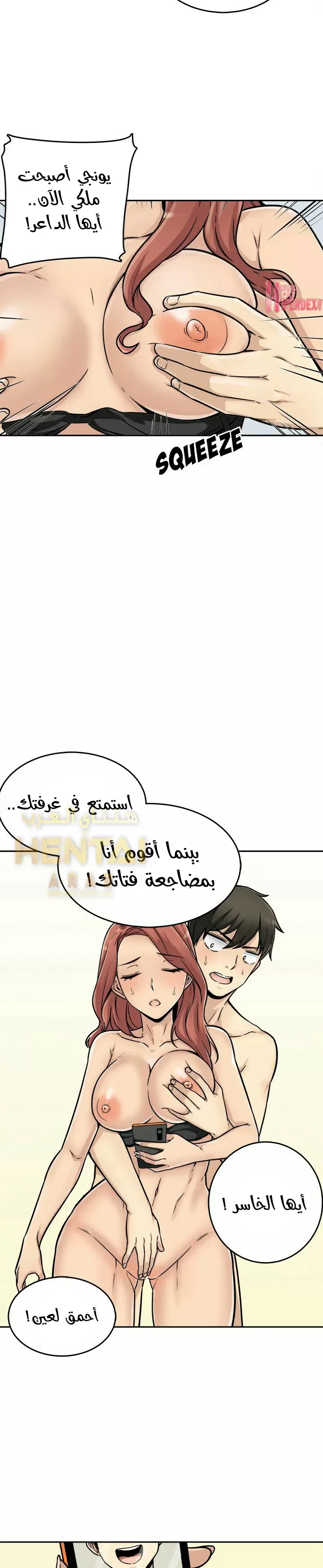 المعذرة, هذه غرفتي - 44 - 65294ce17998b.webp