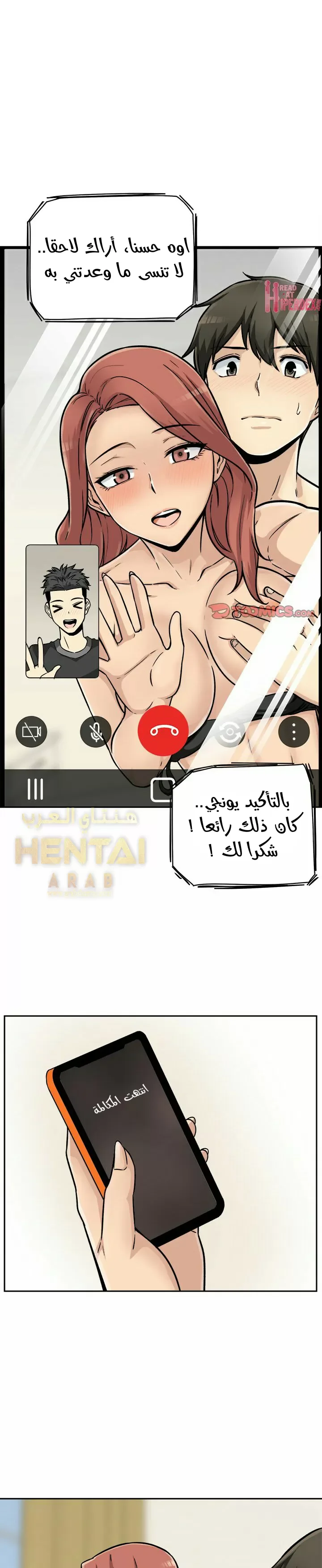 المعذرة, هذه غرفتي - 44 - 65294ce330951.webp