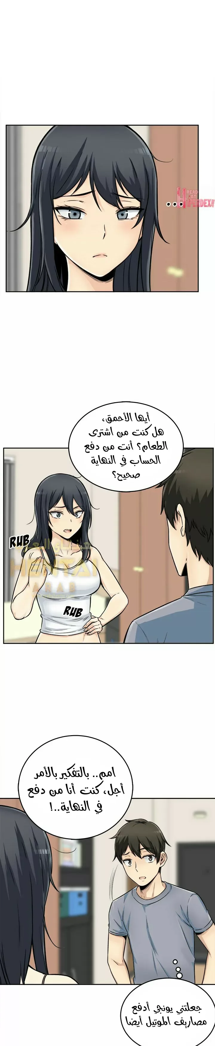 المعذرة, هذه غرفتي - 44 - 65294ceabf44b.webp