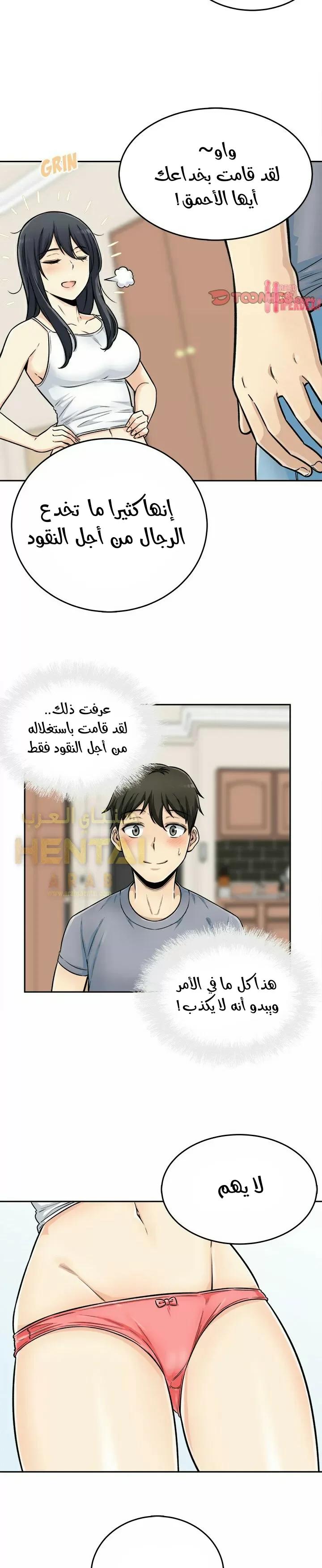 المعذرة, هذه غرفتي - 44 - 65294ceb98549.webp