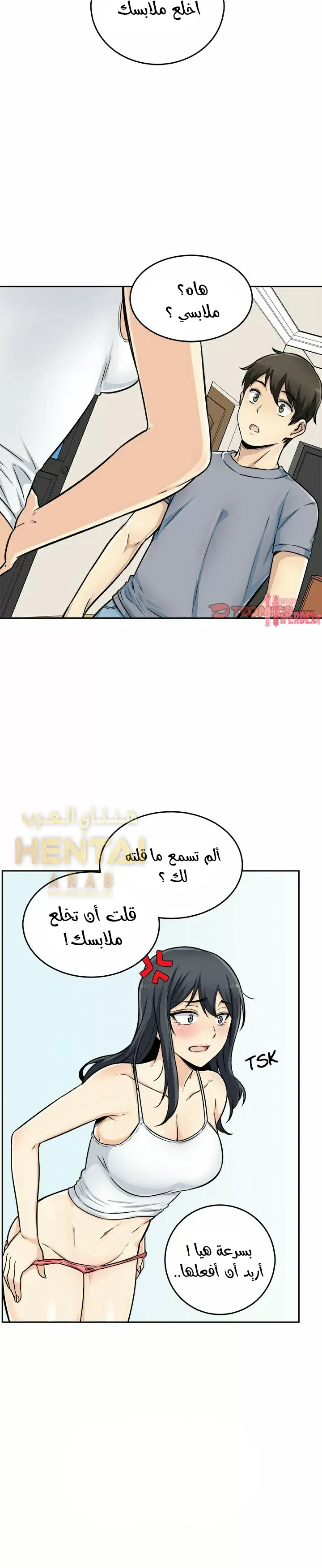 المعذرة, هذه غرفتي - 44 - 65294cec7f18f.webp