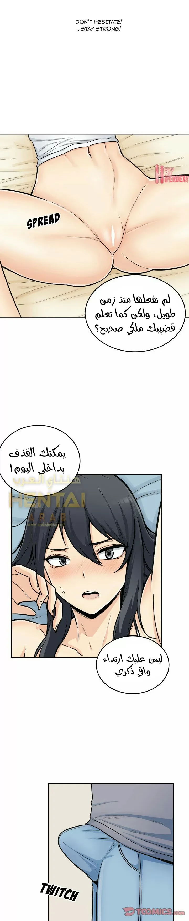 المعذرة, هذه غرفتي - 44 - 65294ceed40ec.webp