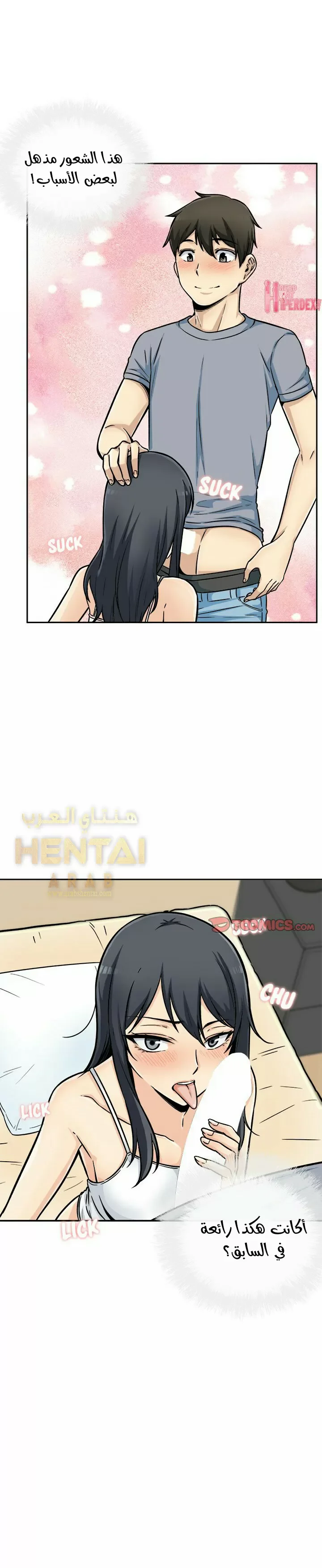 المعذرة, هذه غرفتي - 44 - 65294cf20f024.webp