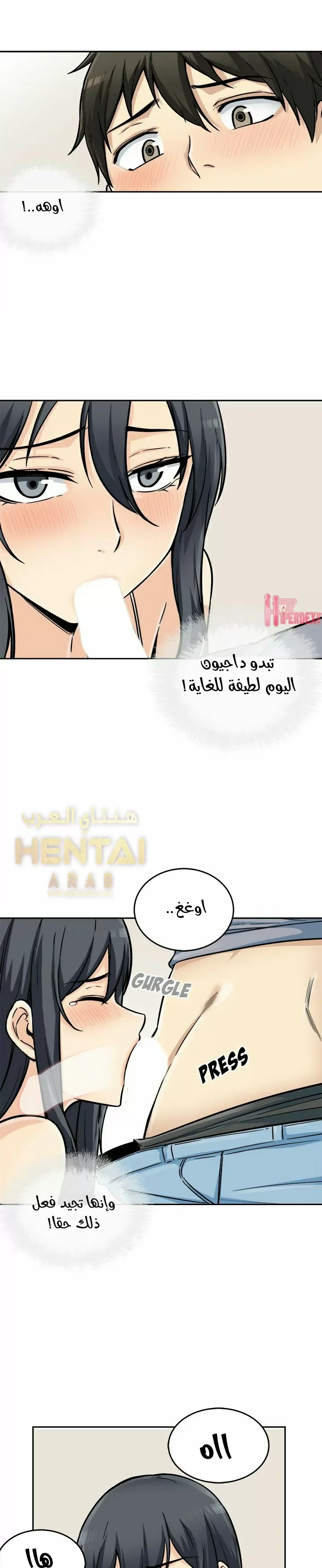 المعذرة, هذه غرفتي - 44 - 65294cf2dcb91.webp