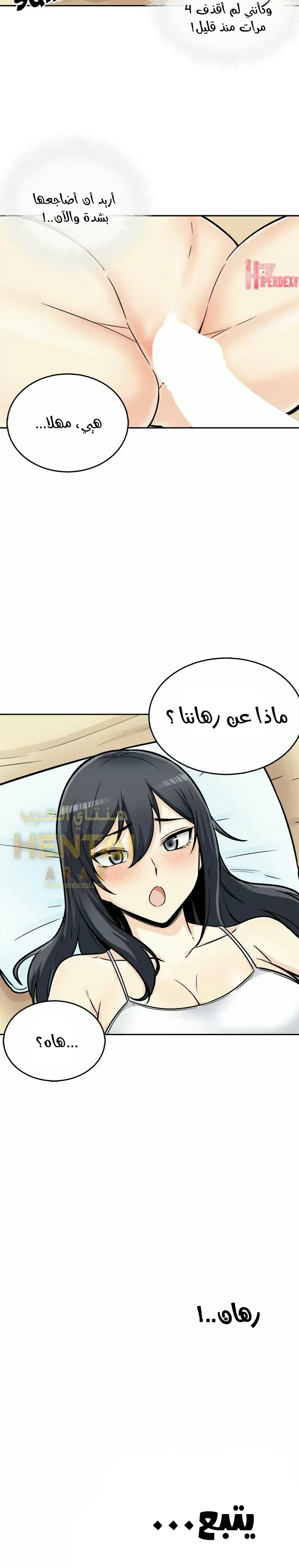 المعذرة, هذه غرفتي - 44 - 65294cf47d43b.webp
