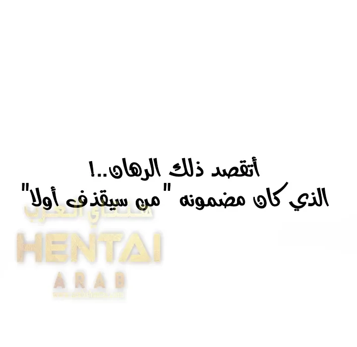 المعذرة, هذه غرفتي - 45 - 65294cf58f9ac.webp