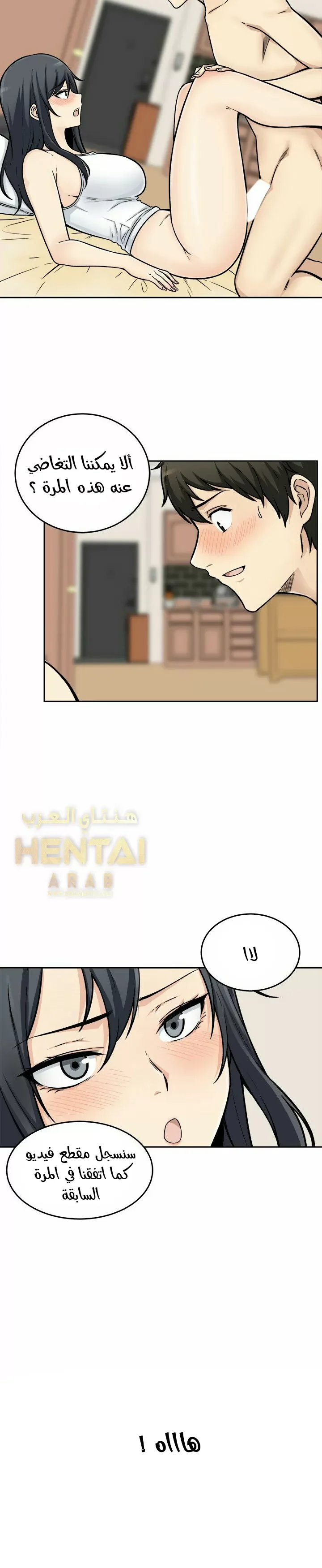 المعذرة, هذه غرفتي - 45 - 65294cf6e5a4d.webp