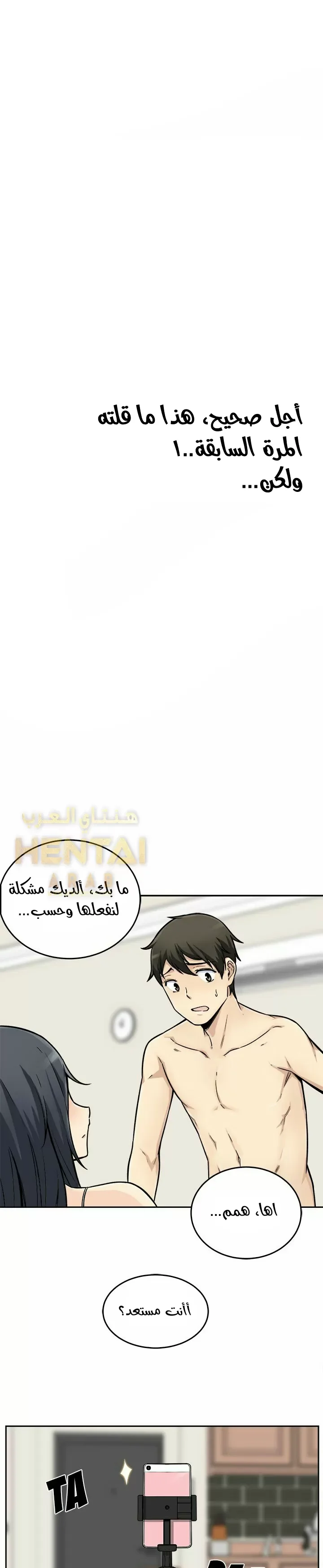 المعذرة, هذه غرفتي - 45 - 65294cf7a140f.webp