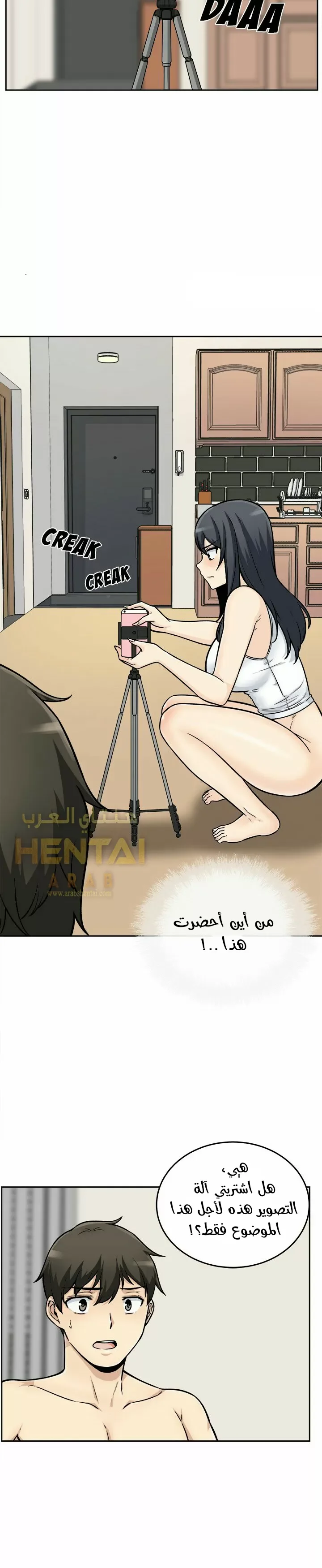 المعذرة, هذه غرفتي - 45 - 65294cf87a860.webp