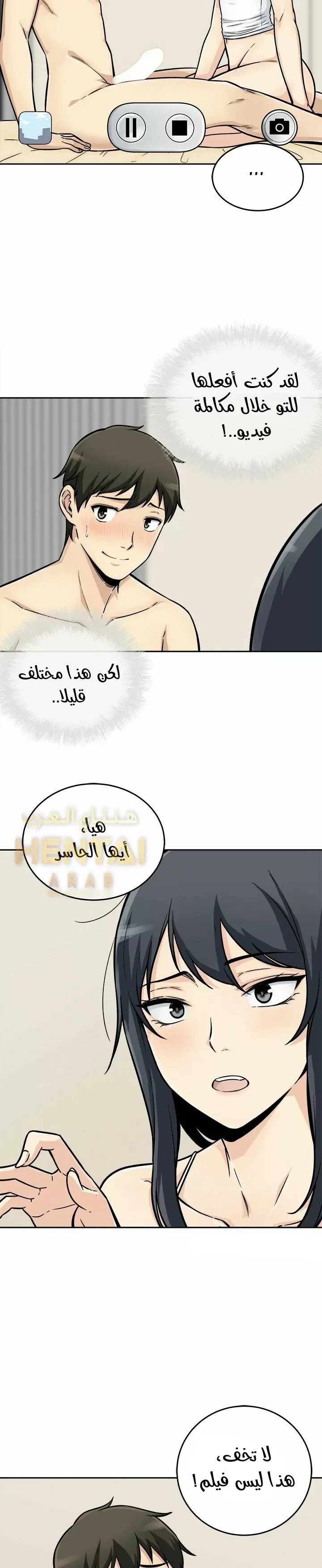 المعذرة, هذه غرفتي - 45 - 65294cfa5d6c5.webp